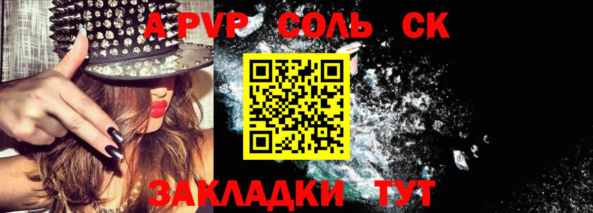 как найти закладки  Вход с VPN  Alpha PVP мука  Alfa_PVP крисы CK  Ленинск-Кузнецкий  A PVP кристаллы 