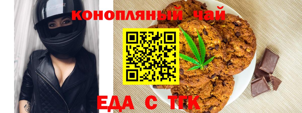 Canna-Cookies конопля  Вход с VPN  Ленинск-Кузнецкий 