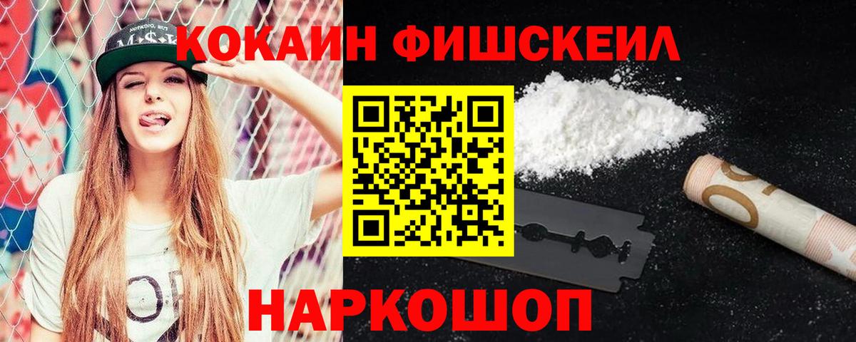 КОКАИН 97% Ленинск-Кузнецкий
