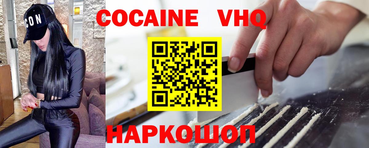 Ленинск-Кузнецкий  COCAIN FishScale  Вход с VPN 