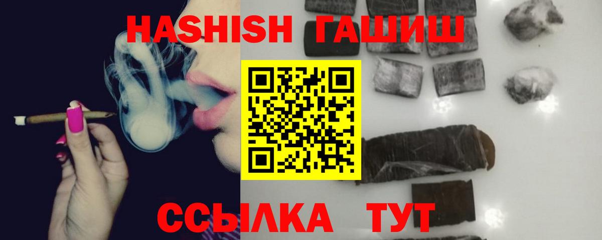 что такое наркотик  Вход с VPN  Ленинск-Кузнецкий  ГАШ  Гашиш гашик  Гашиш hashish 