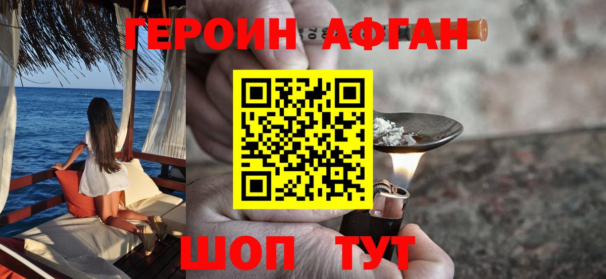 ГЕРОИН Heroin  Вход с VPN  Ленинск-Кузнецкий 
