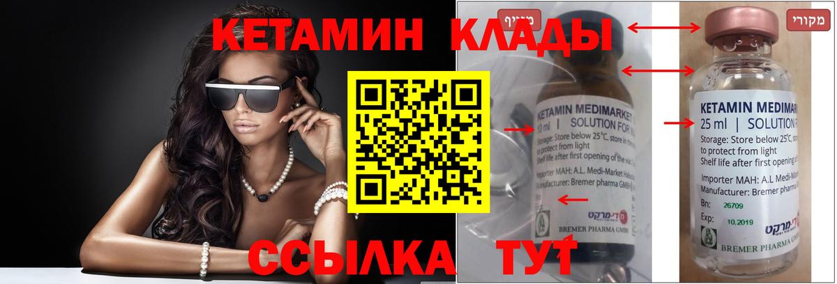 Ленинск-Кузнецкий  Кетамин ketamine  Вход с VPN 