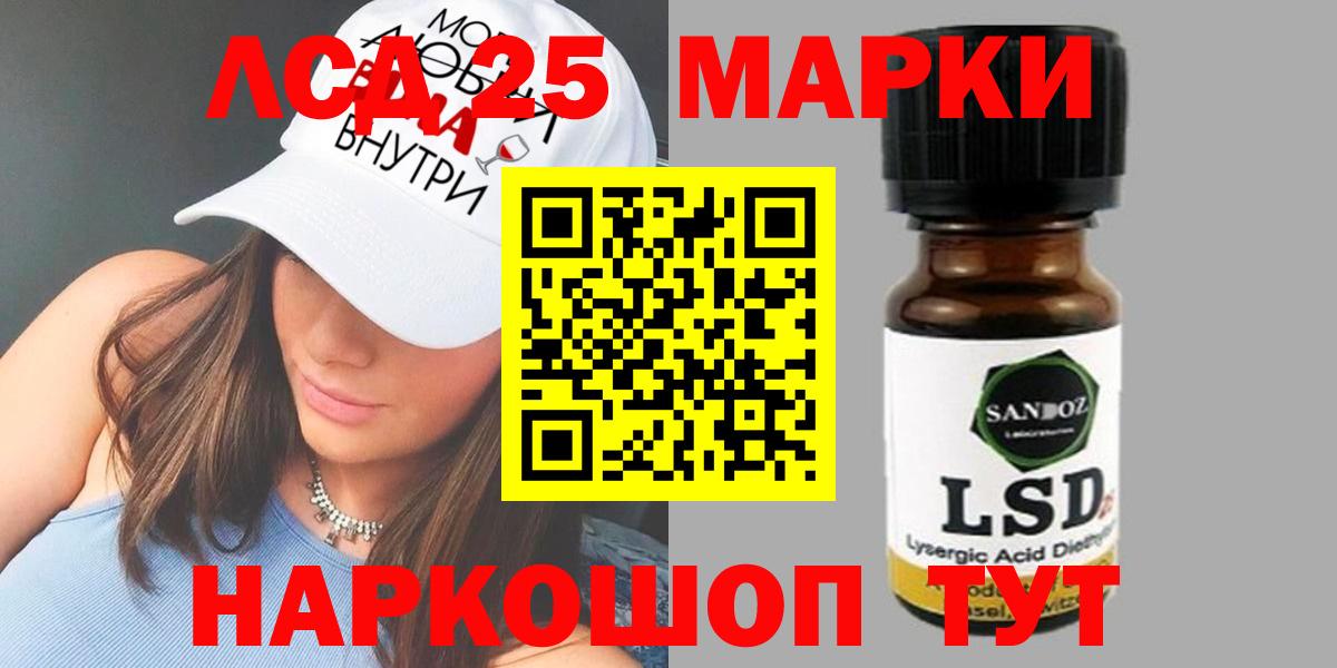 Лсд 25 экстази кислота  Вход с VPN  Ленинск-Кузнецкий 