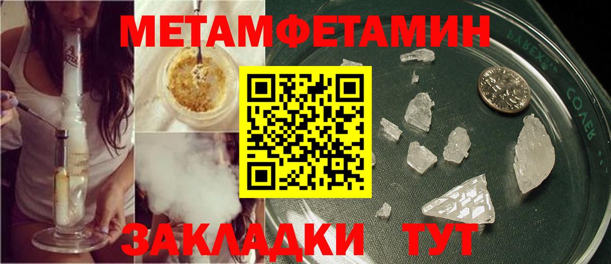 Ленинск-Кузнецкий  МЕТАМФЕТАМИН Methamphetamine  Вход с VPN  МЕТАМФЕТАМИН Methamphetamine 