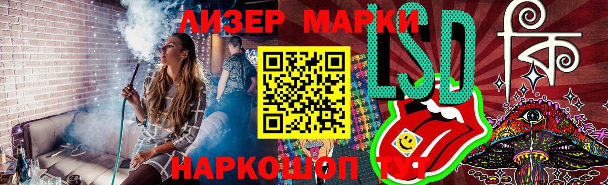 Марки 25I-NBOMe 1,5мг Ленинск-Кузнецкий