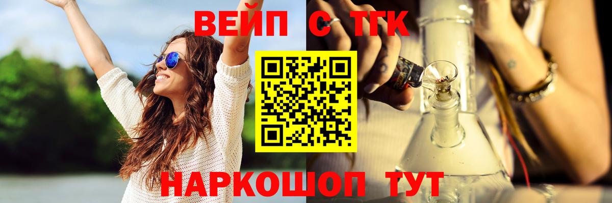 Дистиллят ТГК вейп с тгк Ленинск-Кузнецкий