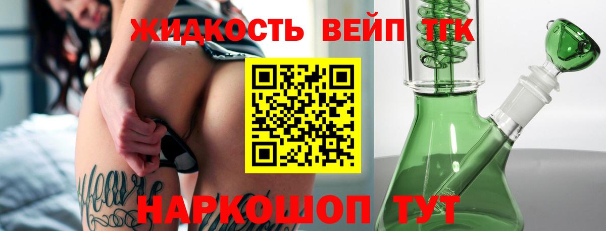 Ленинск-Кузнецкий  Дистиллят ТГК Wax  Вход с VPN  Дистиллят ТГК концентрат 